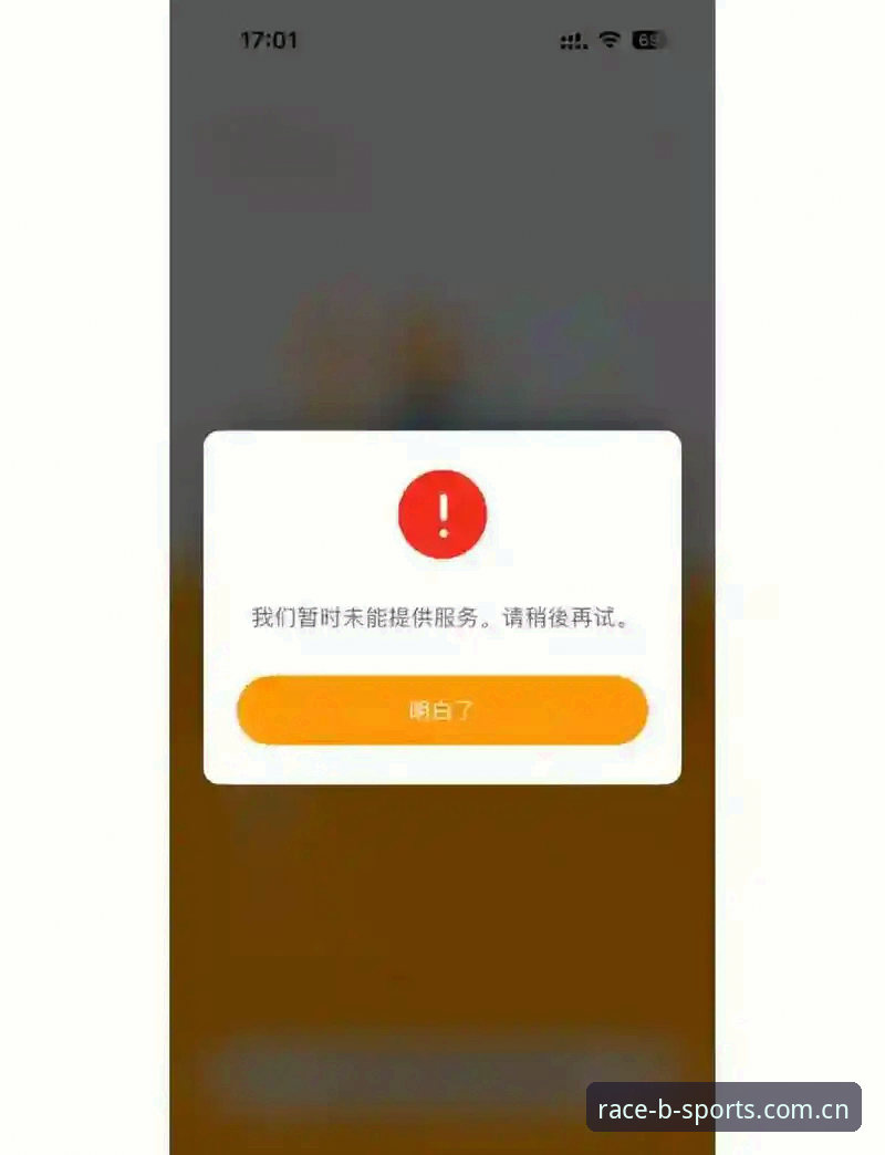 B体育平台账号登录失败修复全攻略：从原因排查到数据迁移一次讲透