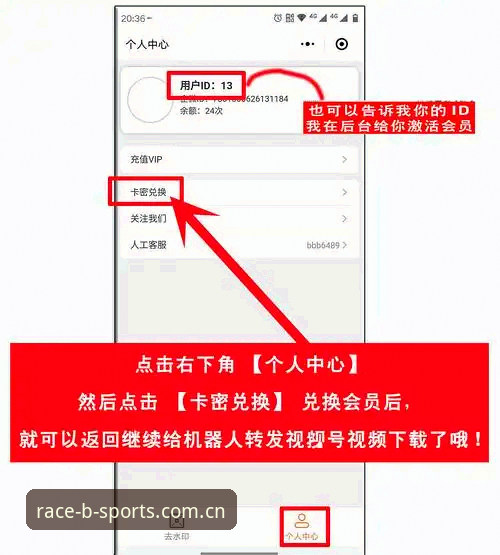 B体育快速入口注册通道完整攻略：从账号激活到数据同步一步到位